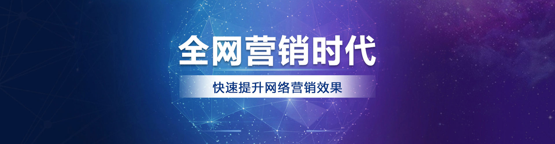 晴隆竞价代运营