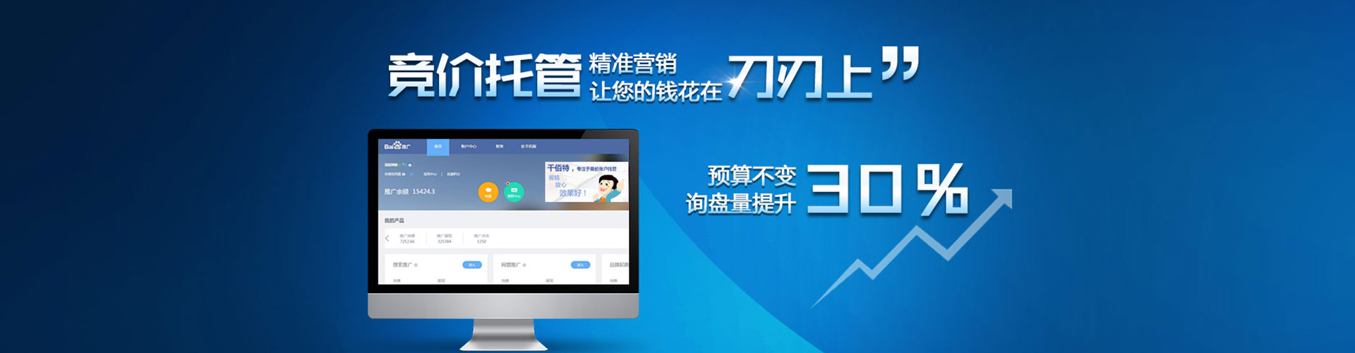 晴隆sem优化